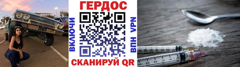 ГЕРОИН белый Зверево