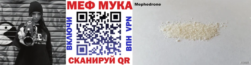 KRAKEN как зайти  купить наркотик  Зверево  Мефедрон mephedrone 