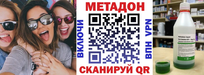 Метадон VHQ  hydra ONION  Зверево 
