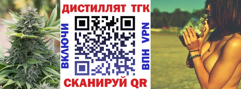 Дистиллят ТГК вейп  Зверево 